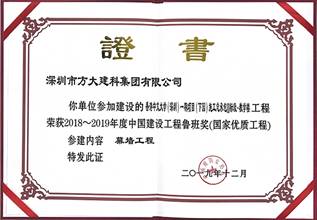 說明: F:\【資料與辦公】\辦公區\2.網站新聞\2019年\12月\2019.12.10 方大建科承建的三項幕墻工程榮獲“魯班獎”\港中文(文中2.jpg